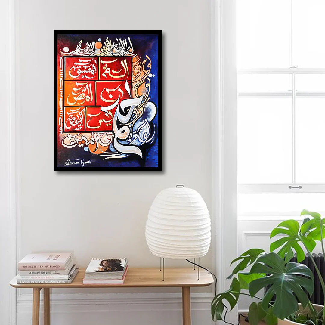 Islamic Wall Art