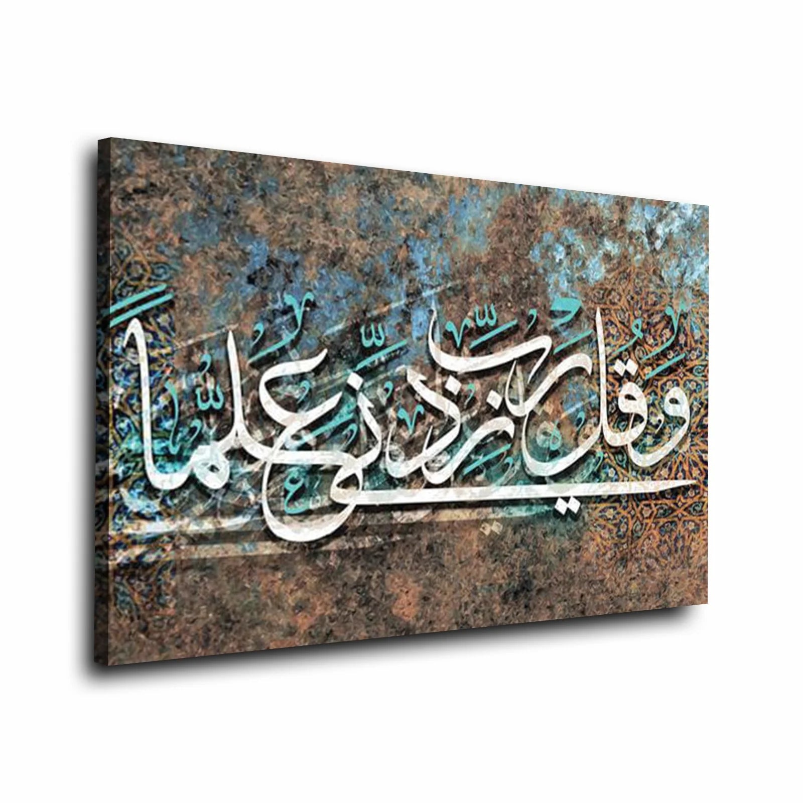 Arabic Calligraphy Art | Wall Art