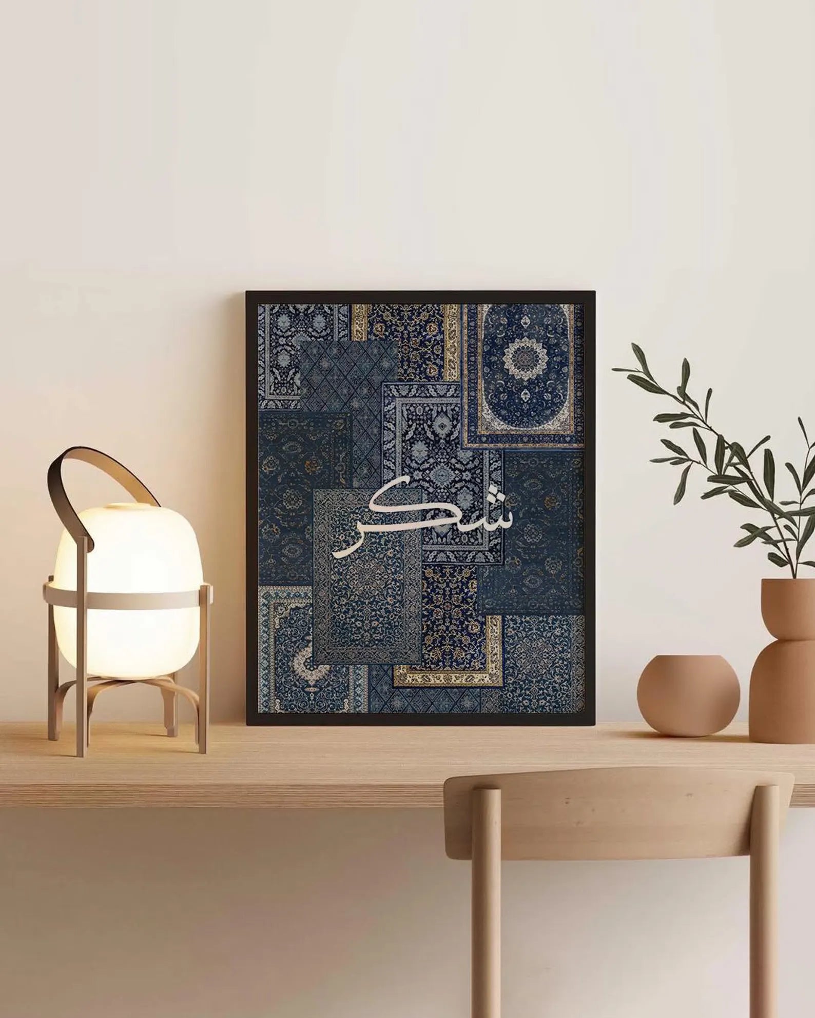 Islamic Wall Art Set, Sabr Shukr Tawakul, Persian Rug Prints