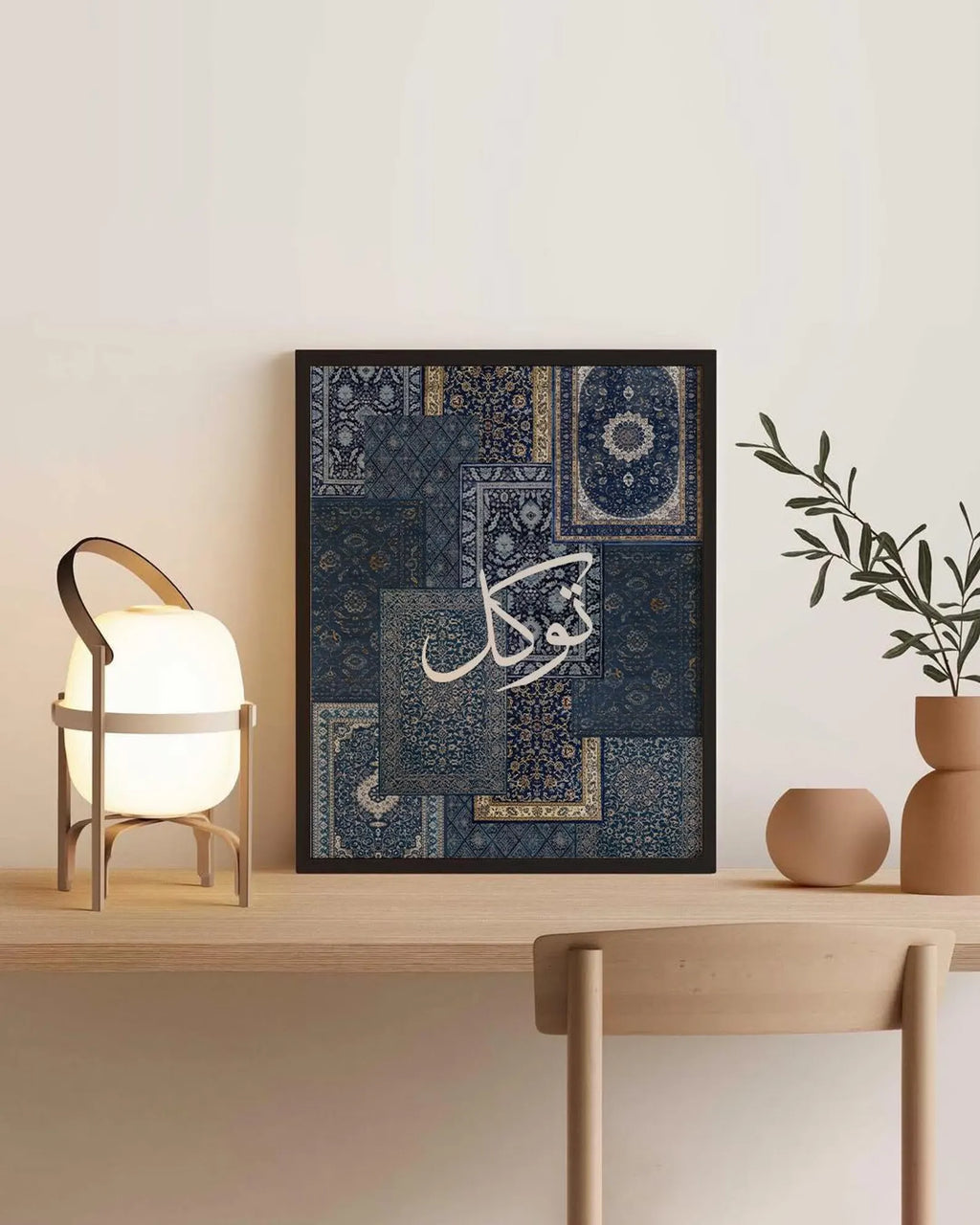 Islamic Wall Art Set, Sabr Shukr Tawakul, Persian Rug Prints