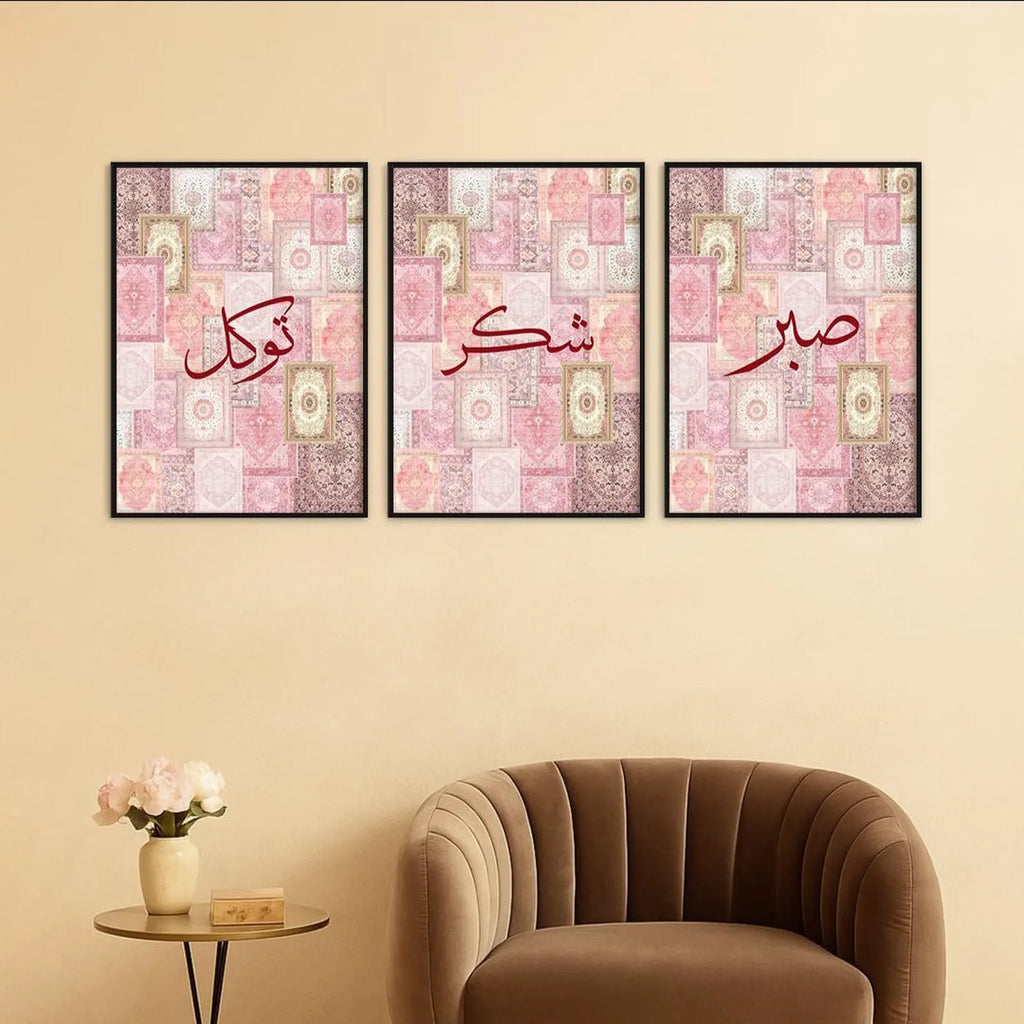 Islamic Wall Art Set, Sabr Shukr Tawakul, Persian Rug Prints