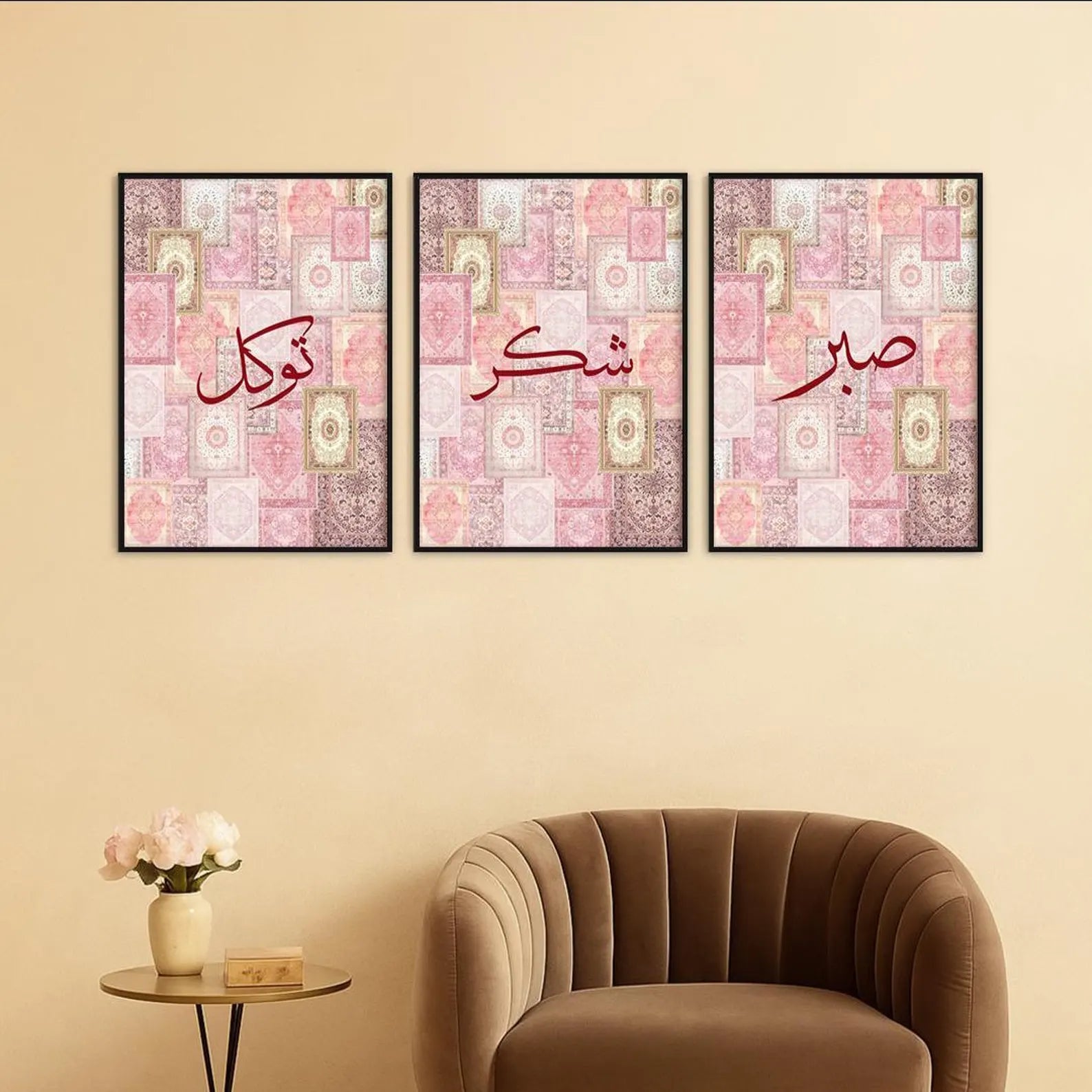 Islamic Wall Art Set, Sabr Shukr Tawakul, Persian Rug Prints