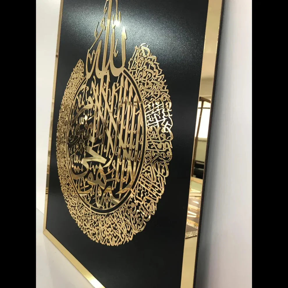 Premium Acrylic Ayat ul Kursi wall art